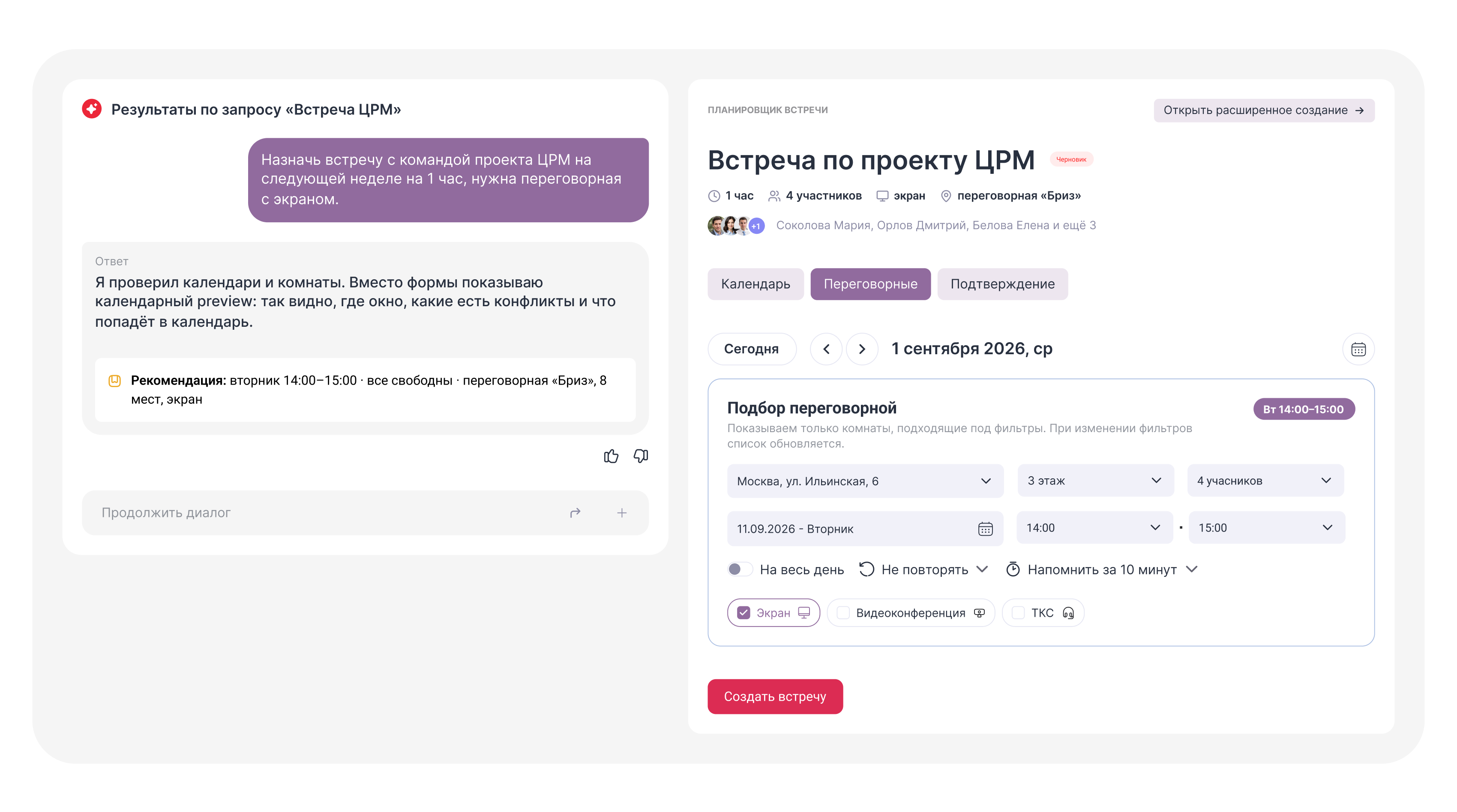 AI-ассистент